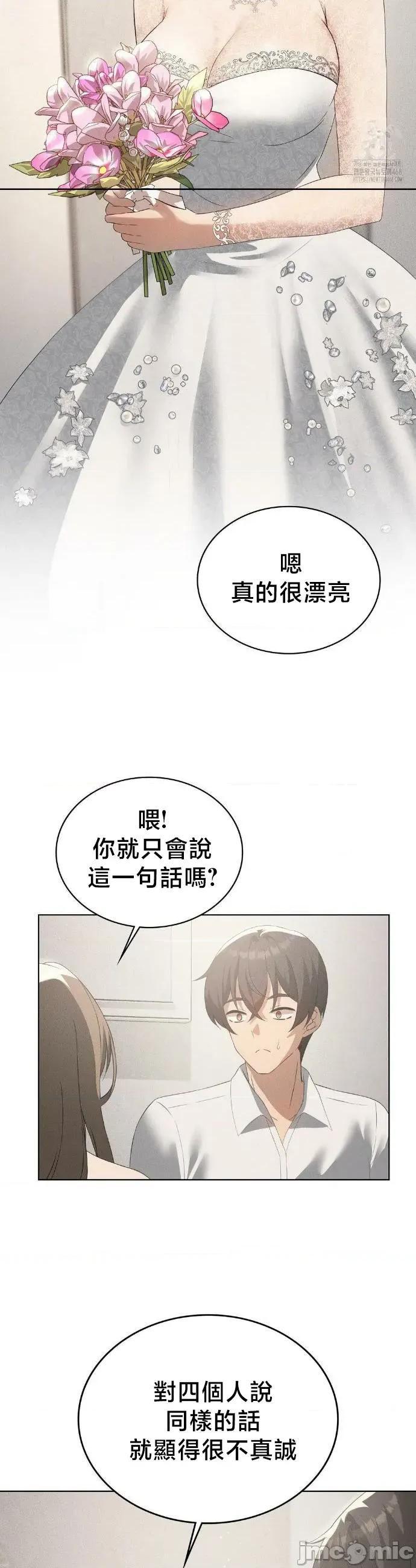 我靠升級逆襲成為大師 英菁成長日記70 第3页