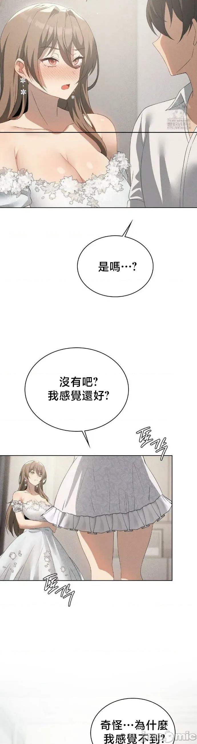 我靠升級逆襲成為大師 英菁成長日記70 第4页
