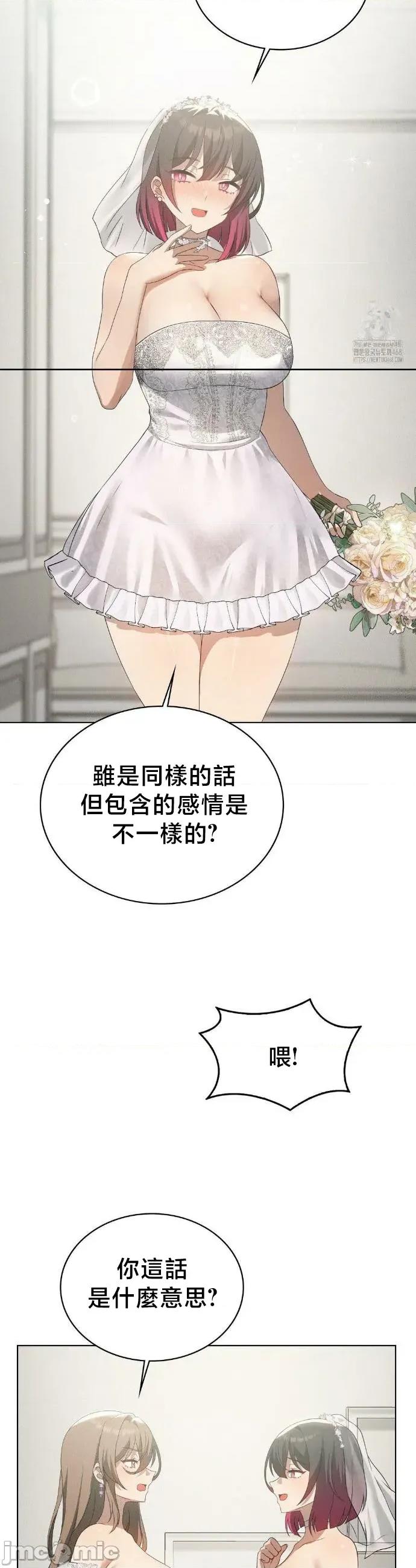 我靠升級逆襲成為大師 英菁成長日記70 第5页