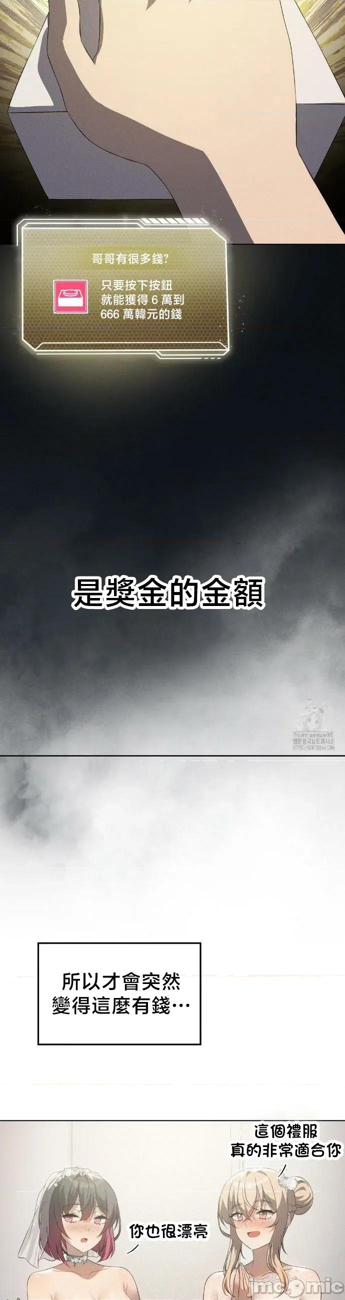 我靠升級逆襲成為大師 英菁成長日記70 第11页