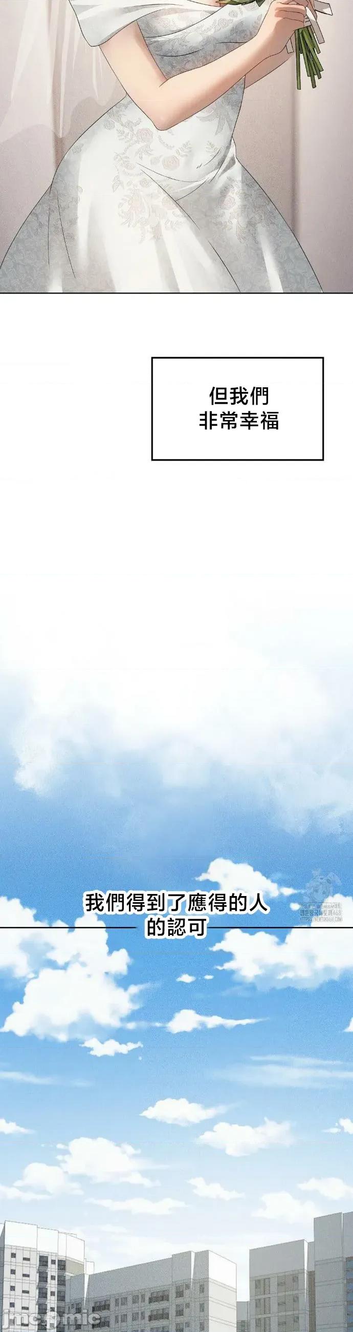 我靠升級逆襲成為大師 英菁成長日記70 第13页