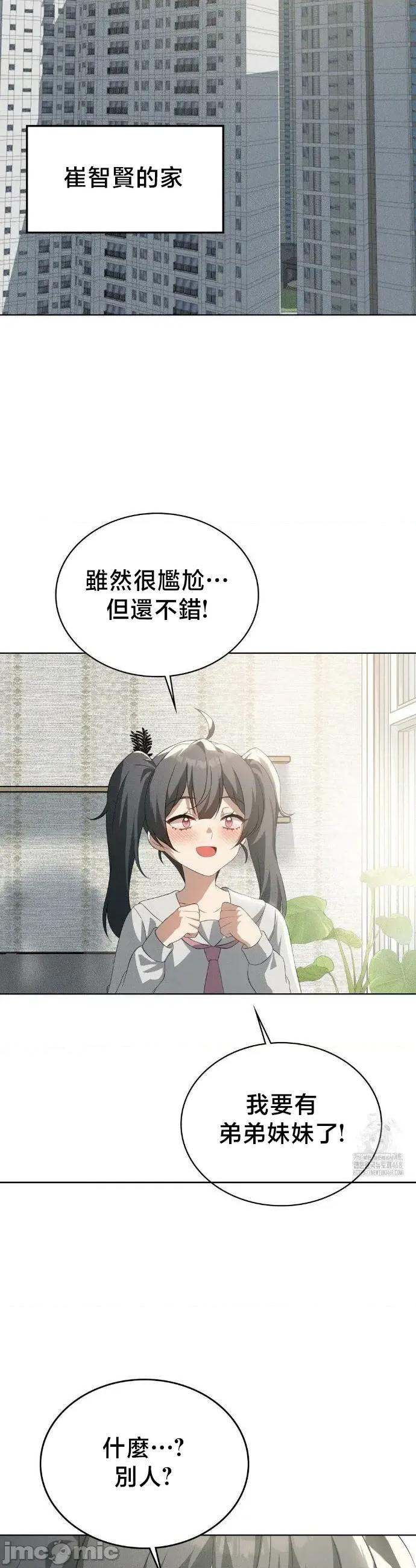 我靠升級逆襲成為大師 英菁成長日記70 第14页