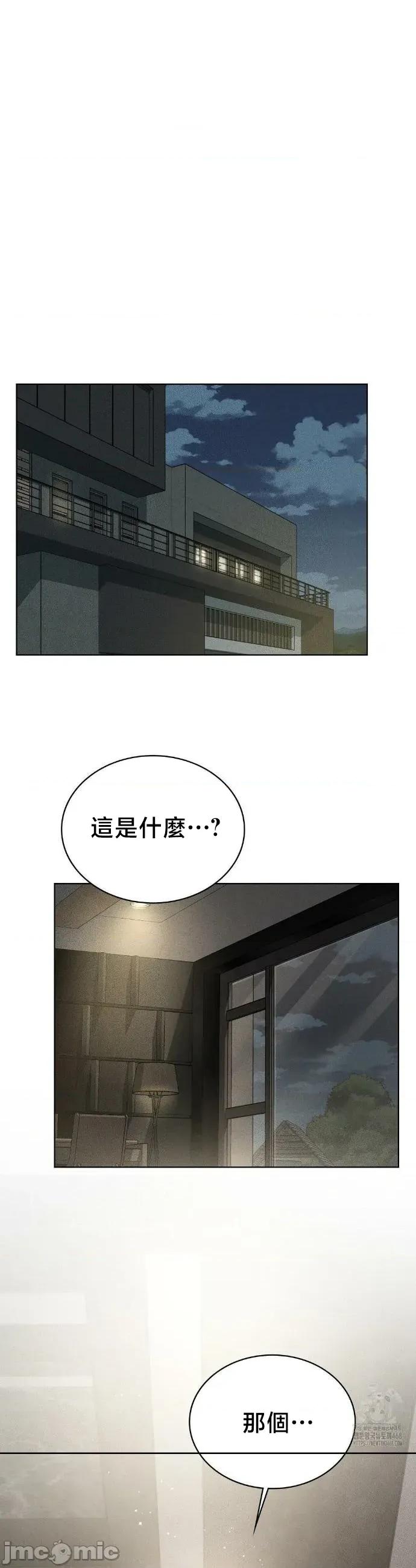 我靠升級逆襲成為大師 英菁成長日記70 第17页