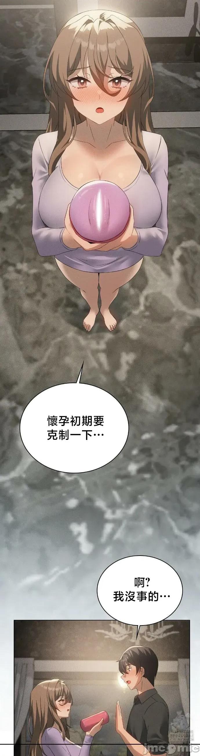 我靠升級逆襲成為大師 英菁成長日記70 第18页