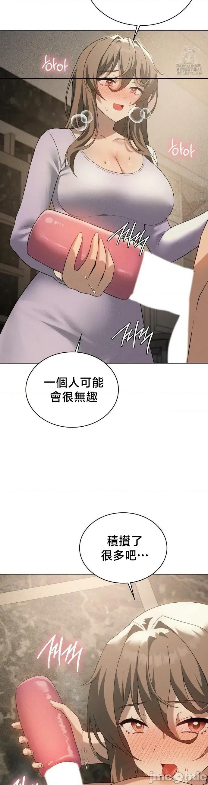 我靠升級逆襲成為大師 英菁成長日記70 第21页