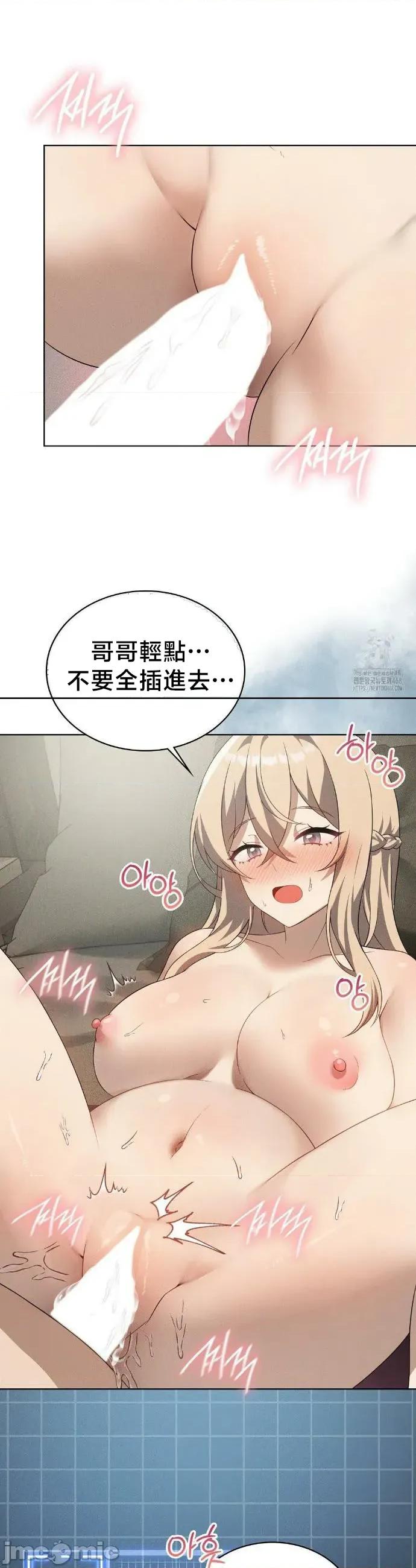 我靠升級逆襲成為大師 英菁成長日記70 第27页
