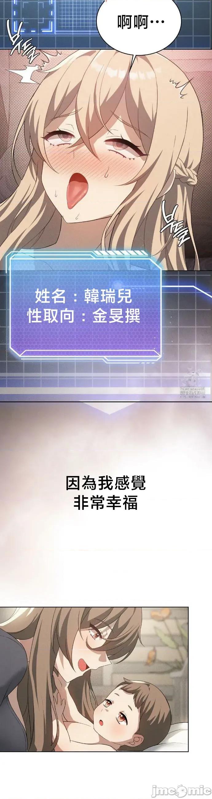 我靠升級逆襲成為大師 英菁成長日記70 第28页