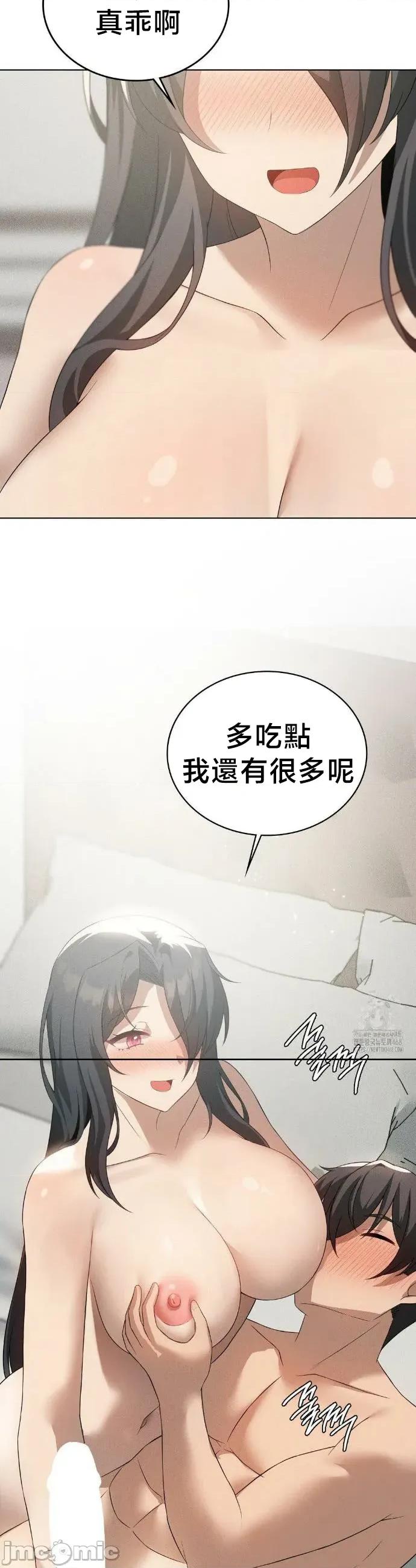 我靠升級逆襲成為大師 英菁成長日記70 第31页