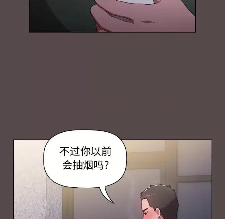 小孩子才做选择 小孩子才做选择 第77页