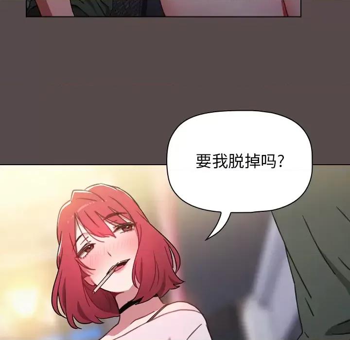 小孩子才做选择 小孩子才做选择 第96页