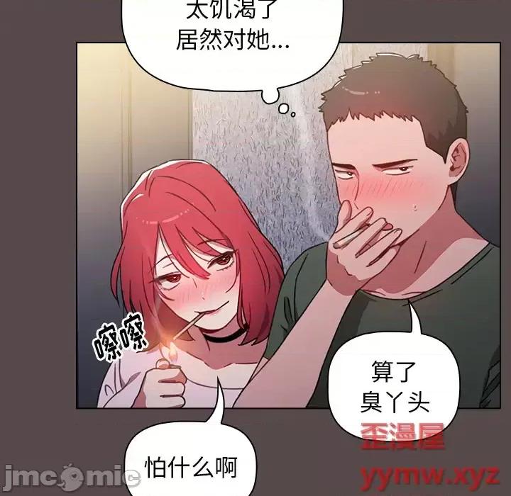 小孩子才做选择 小孩子才做选择 第100页