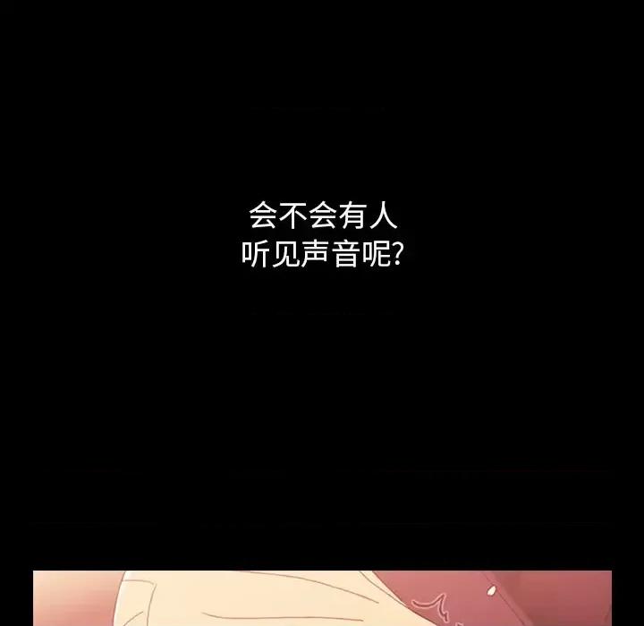 小孩子才做选择 小孩子才做选择 第136页
