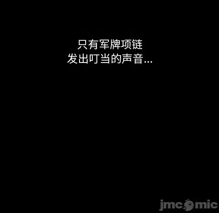 小孩子才做选择 小孩子才做选择 第145页