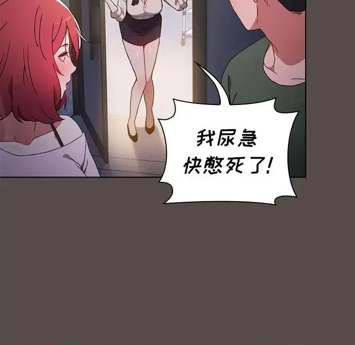 小孩子才做选择 小孩子才做选择 第164页