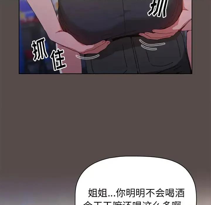 小孩子才做选择 小孩子才做选择 第171页