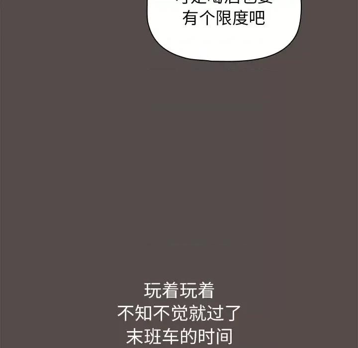 小孩子才做选择 小孩子才做选择 第176页