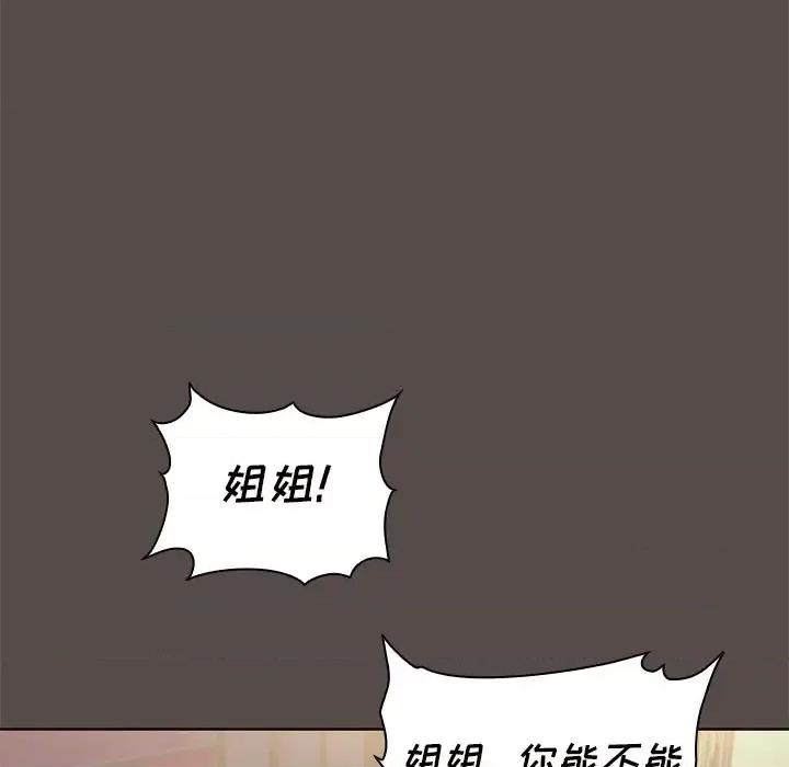 小孩子才做选择 小孩子才做选择 第177页
