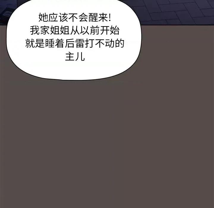 小孩子才做选择 小孩子才做选择 第179页