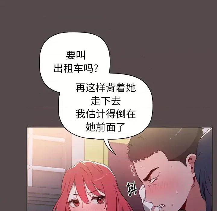 小孩子才做选择 小孩子才做选择 第184页