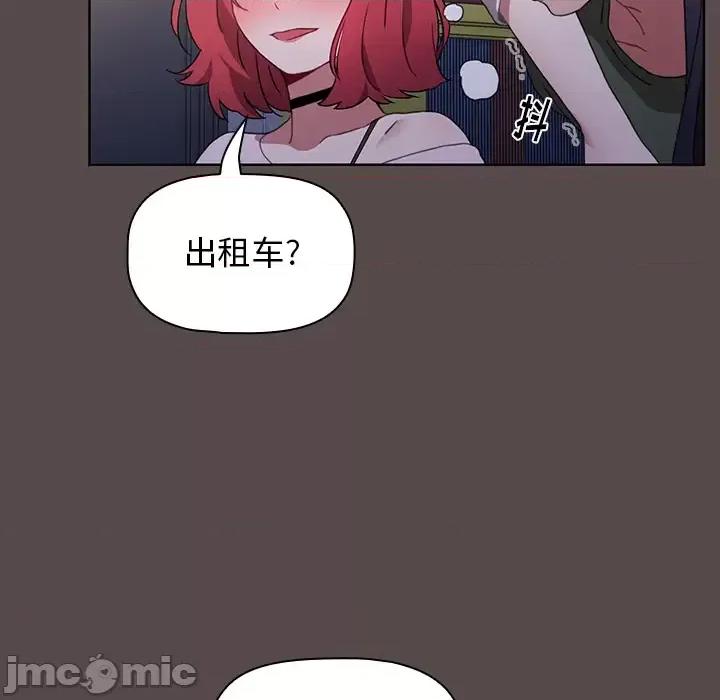 小孩子才做选择 小孩子才做选择 第185页