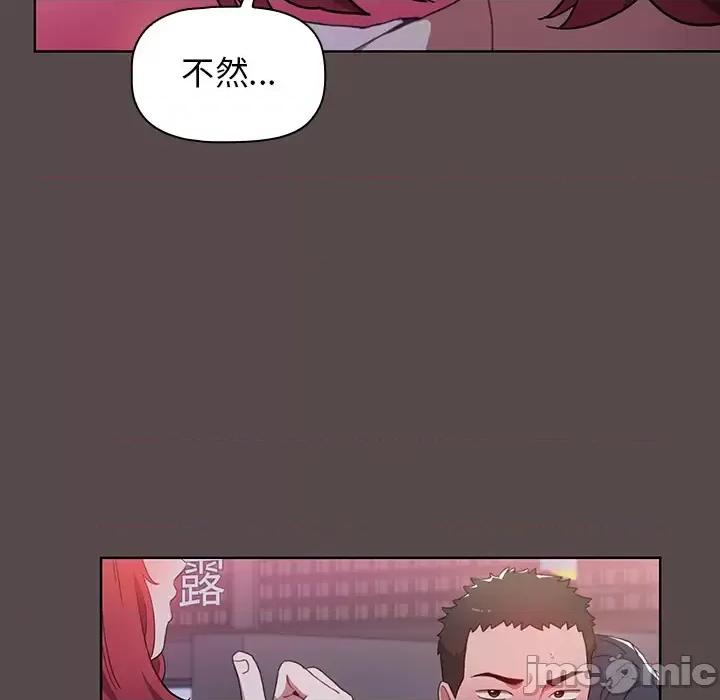 小孩子才做选择 小孩子才做选择 第190页