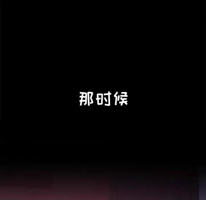 小孩子才做选择 小孩子才做选择-第 2 话 第17页