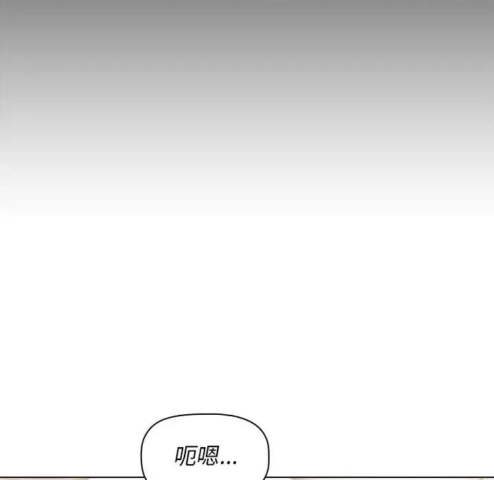 小孩子才做选择 小孩子才做选择-第 2 话 第34页