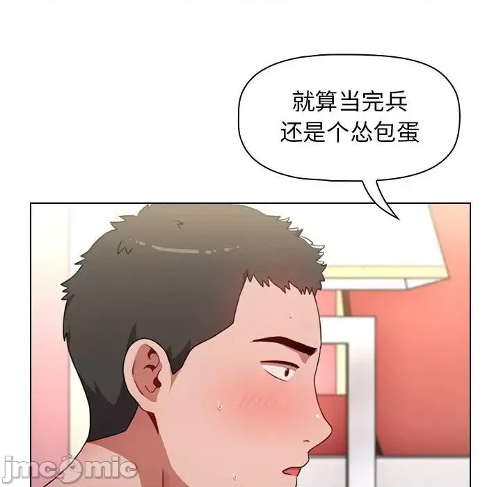 小孩子才做选择 小孩子才做选择-第 2 话 第55页