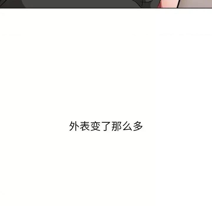 小孩子才做选择 小孩子才做选择-第 2 话 第87页