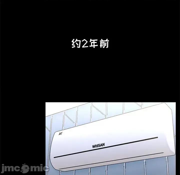 小孩子才做选择 小孩子才做选择-第 2 话 第95页