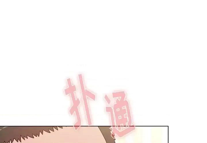 小孩子才做选择 小孩子才做选择-第 3 话 第1页