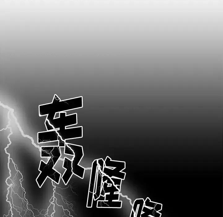 小孩子才做选择 小孩子才做选择-第 3 话 第39页