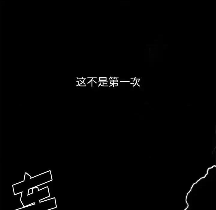 小孩子才做选择 小孩子才做选择-第 3 话 第41页