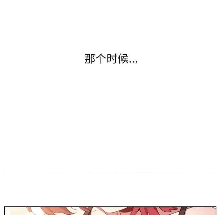 小孩子才做选择 小孩子才做选择-第 3 话 第54页