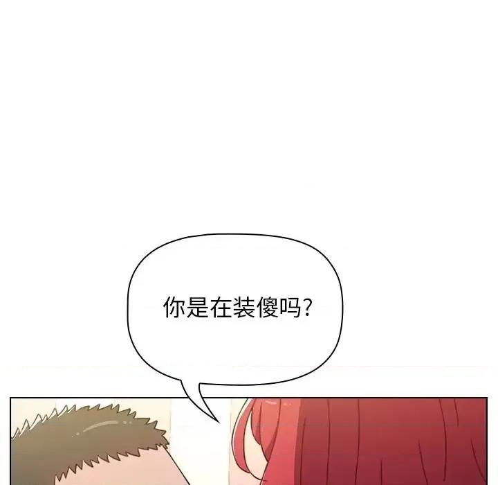 小孩子才做选择 小孩子才做选择-第 3 话 第82页
