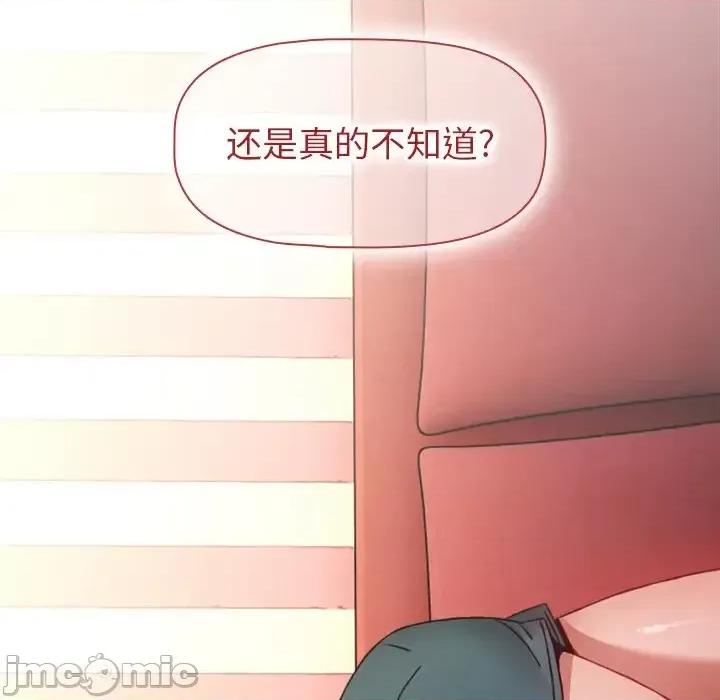 小孩子才做选择 小孩子才做选择-第 3 话 第85页