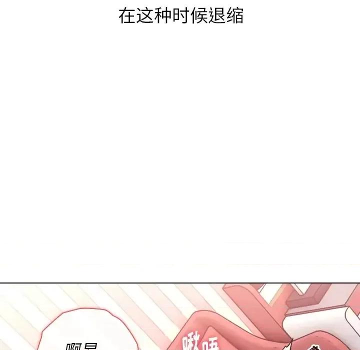 小孩子才做选择 小孩子才做选择-第 3 话 第106页