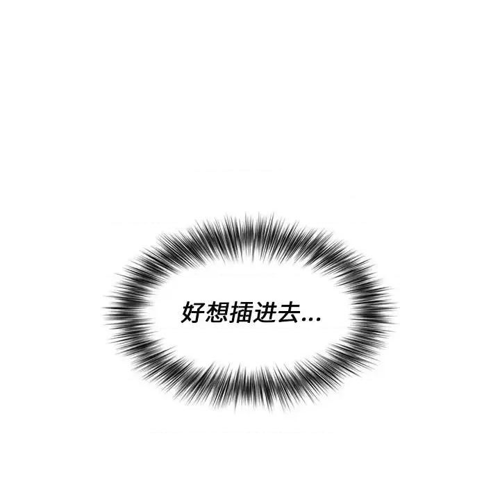 小孩子才做选择 小孩子才做选择-第 3 话 第119页