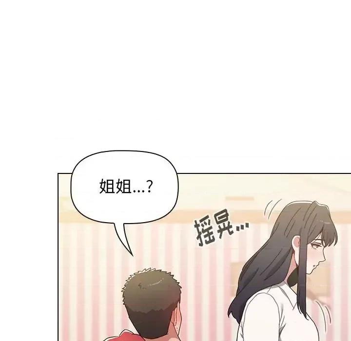 小孩子才做选择 小孩子才做选择-第 4 话 第14页