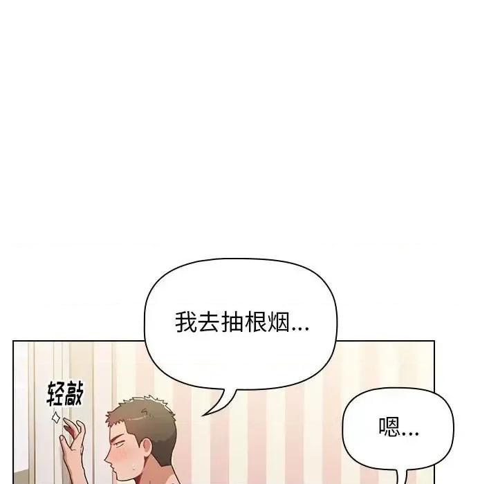 小孩子才做选择 小孩子才做选择-第 4 话 第21页