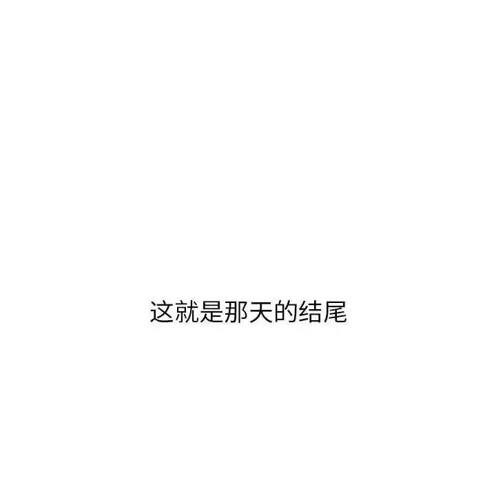 小孩子才做选择 小孩子才做选择-第 4 话 第33页