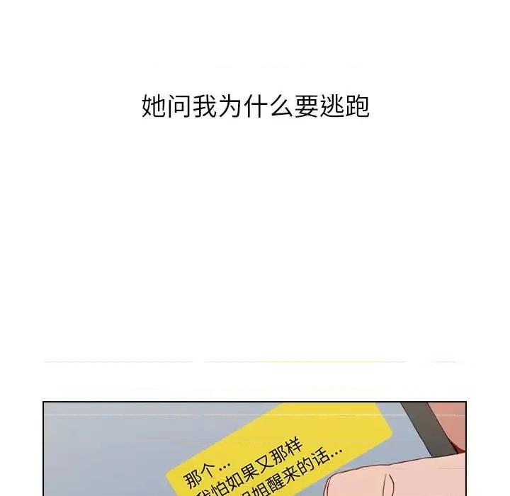 小孩子才做选择 小孩子才做选择-第 4 话 第39页