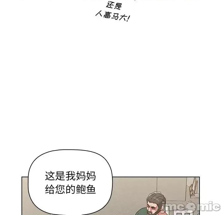 小孩子才做选择 小孩子才做选择-第 4 话 第70页