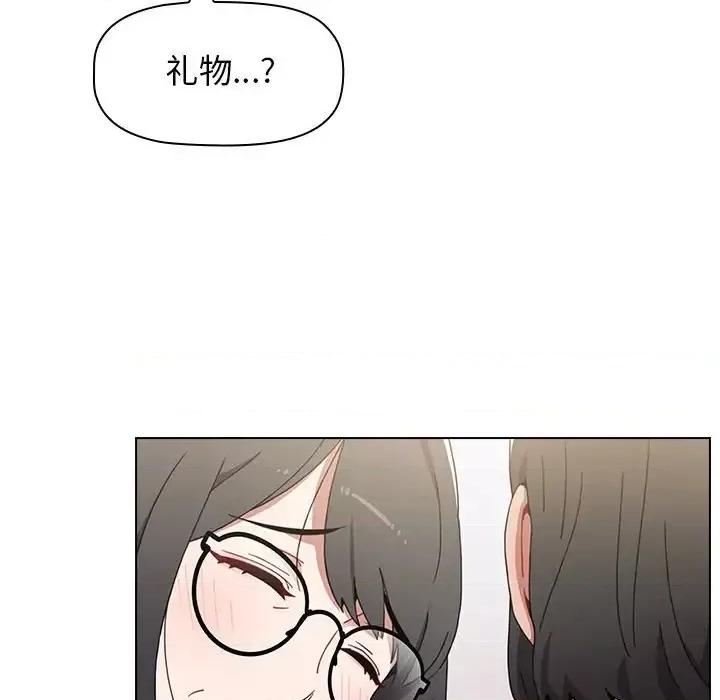 小孩子才做选择 小孩子才做选择-第 4 话 第91页
