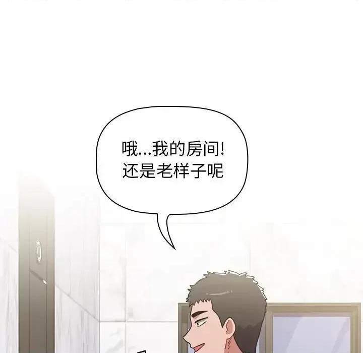 小孩子才做选择 小孩子才做选择-第 4 话 第131页