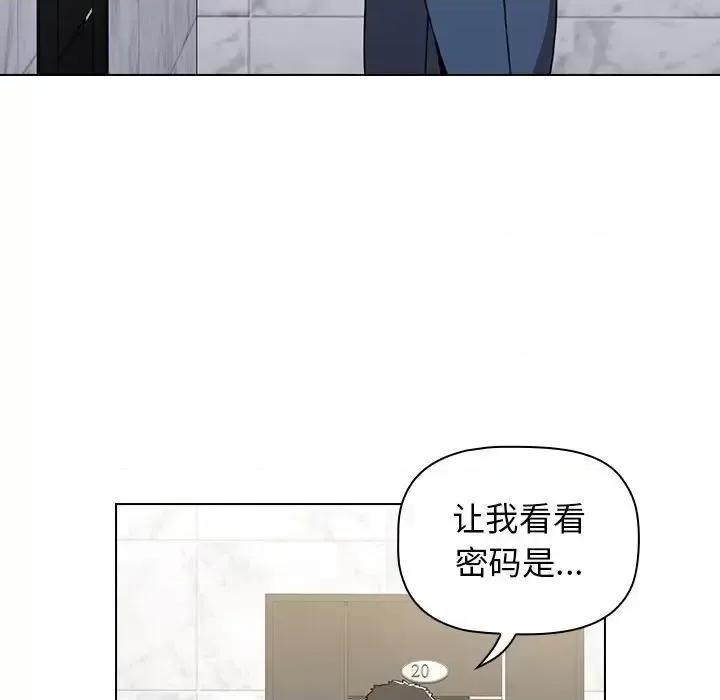 小孩子才做选择 小孩子才做选择-第 4 话 第133页