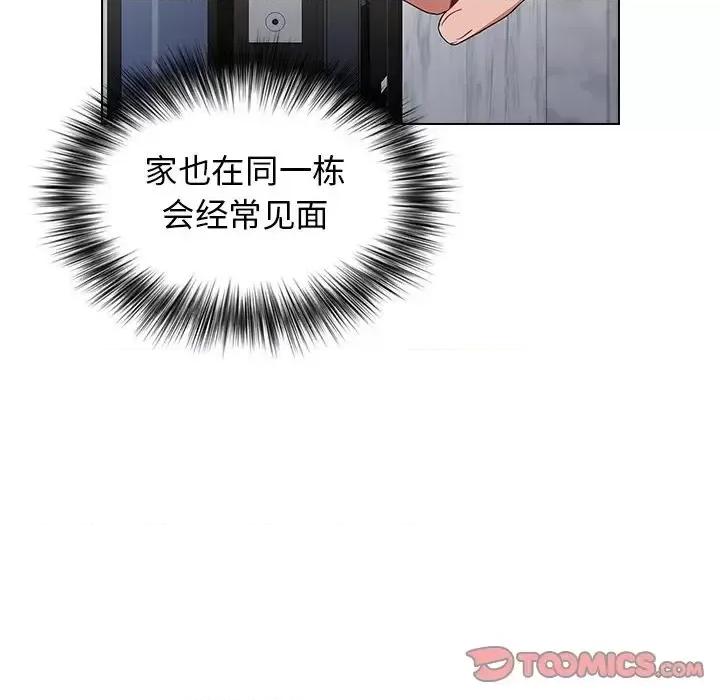 小孩子才做选择 小孩子才做选择-第 4 话 第138页