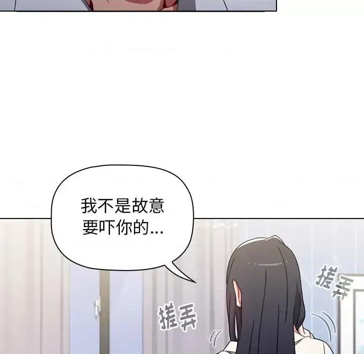小孩子才做选择 小孩子才做选择-第 4 话 第161页