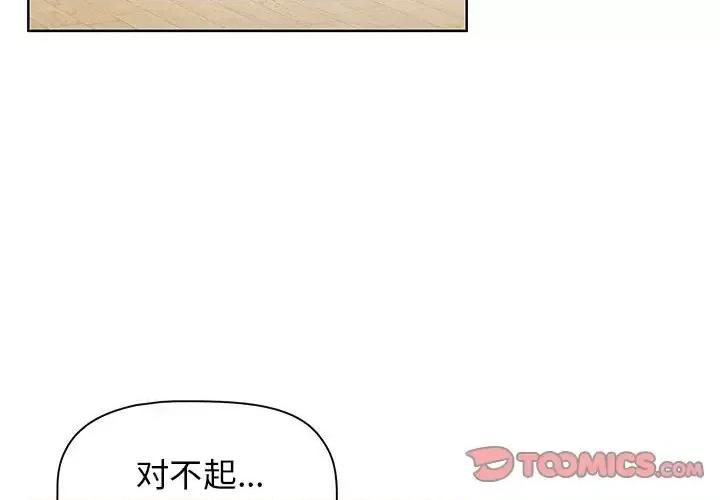 小孩子才做选择 小孩子才做选择-第 5 话 第3页