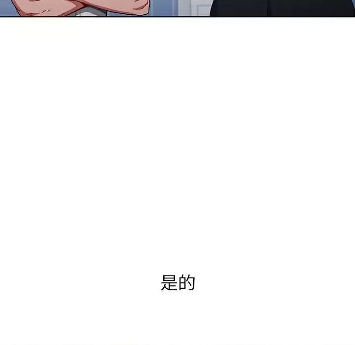 小孩子才做选择 小孩子才做选择-第 5 话 第8页